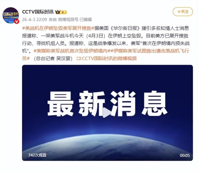 美方证实战机被伊朗击落 正搜救人员 美军首次在伊朗损失战机