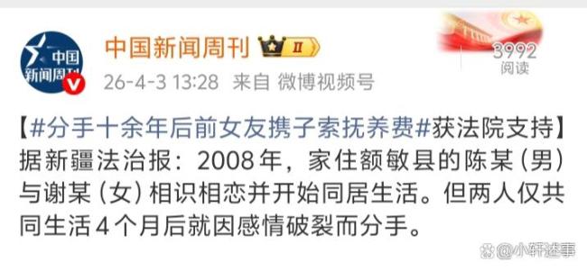 分手16年女子带娃要抚养费获支持 责任无法清零