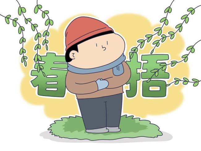 春天乱穿衣?记住“815”原则 四月天,孩儿面