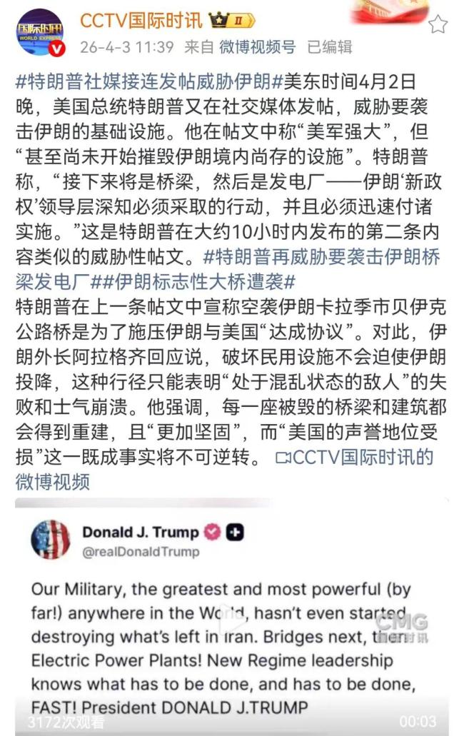 特朗普社媒接连发帖威胁伊朗