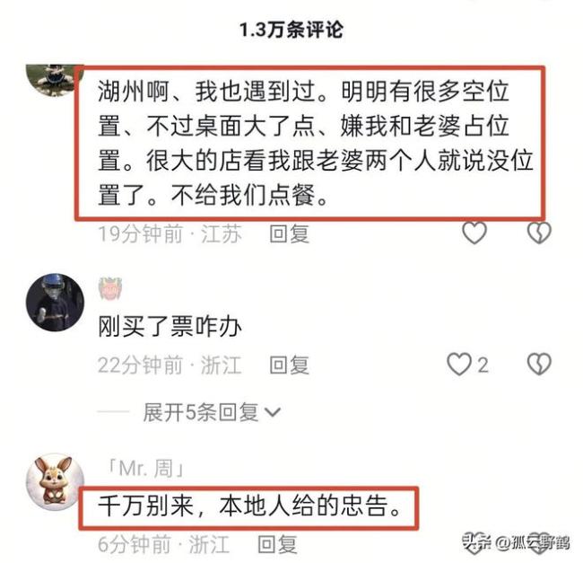 俩游客花86元就餐 店家嫌弃消费太少 服务态度引争议