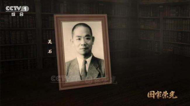 吴石将军绝笔信曝光