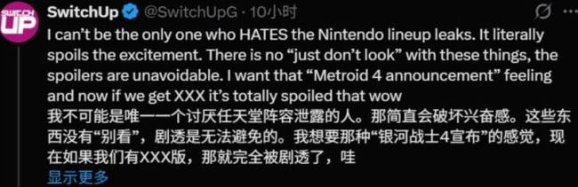 任天堂规划被全面泄露!任天堂前高管发声:超级愤怒 泄密引发玩家热议