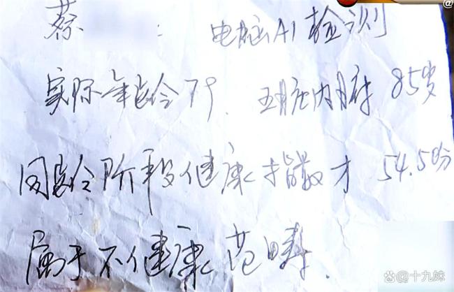 79岁聋哑老人花2千多买塑身内衣穿 骗局背后的无良商家