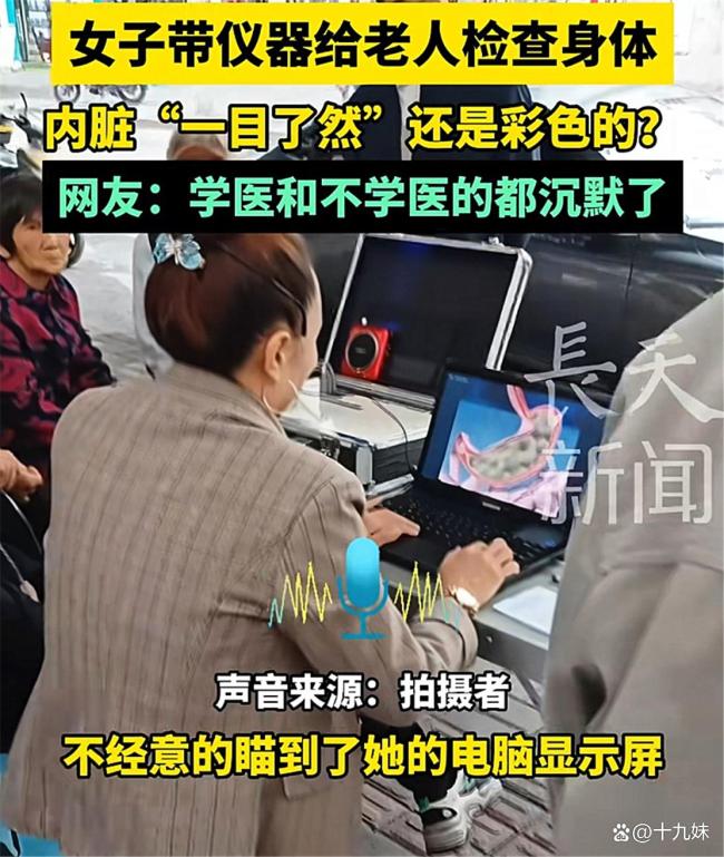 79岁聋哑老人花2千多买塑身内衣穿 骗局背后的无良商家