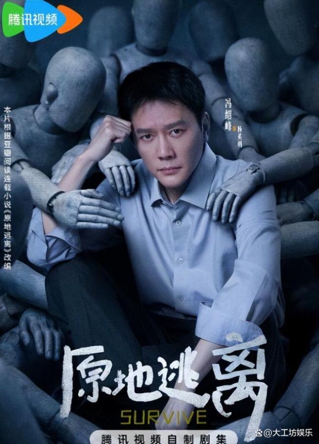 《原地逃离》官宣演员阵容 视后同台飙戏引爆期待