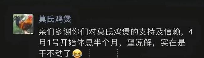 全网最不想红鸡煲老板累到喘不过气 爆火后苦不堪言