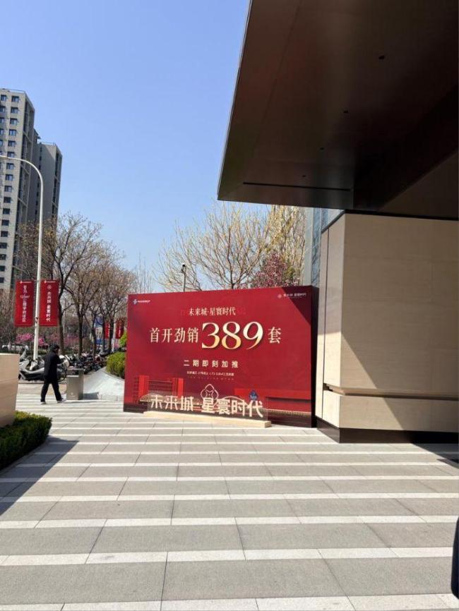 北京楼市“小阳春”实锤，3月份二手房成交近2万套创15个月新高一半 新房市场同步回暖