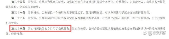 “骨灰房”乱象迎来明确约束 新规保障“逝有所安”