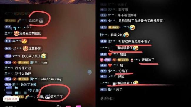 《浪姐》今日直播暂停