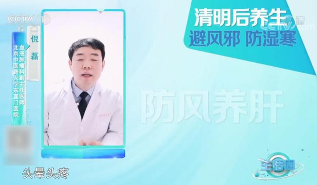 清明节做好这4件事身体会感谢你