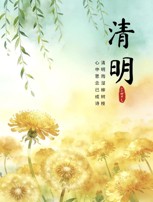 清明要躲藏,不如床上躺:传统智慧与现代生活相结合