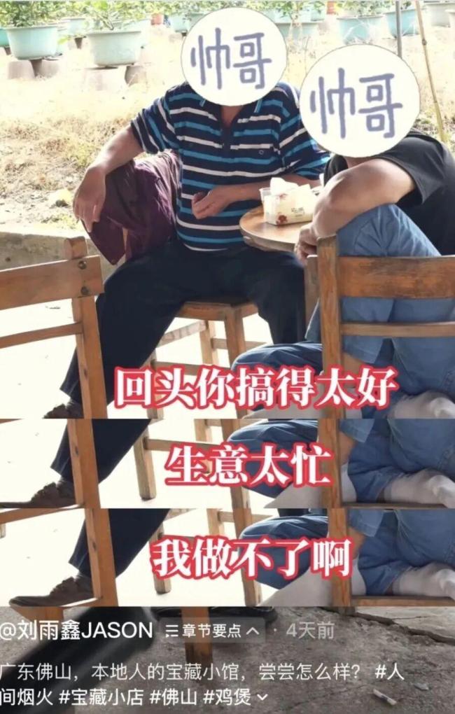 爆火鸡煲店限号老板称让外地游客先吃 本地食客错峰就餐