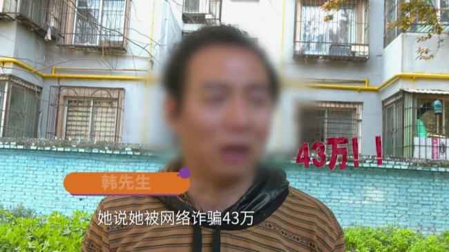 新婚妻子孕期被骗43万丈夫崩溃