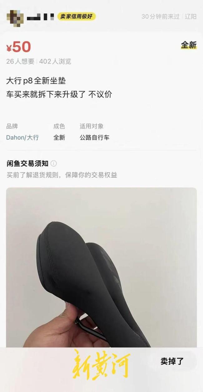 消费者卖50元坐垫被大行折叠车起诉 二手交易引发商标争议