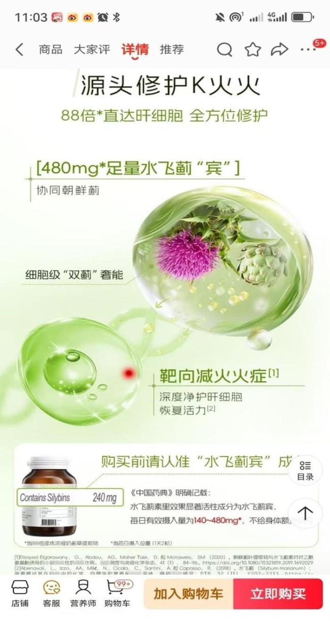 优思益再遭王海重锤 成分造假曝光