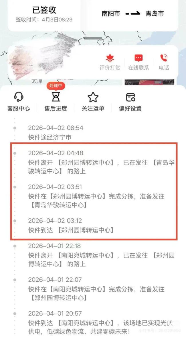 顺丰速运回应快递中途被血液污染 已专人跟进处理