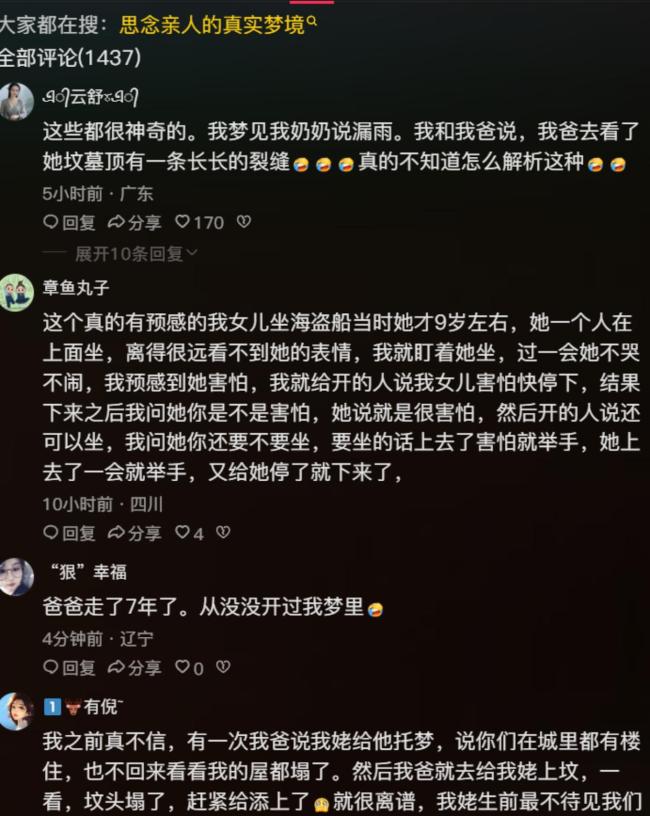 梦到已故儿子脚被扎 父亲来墓前拔刺 爱与牵挂超越生死