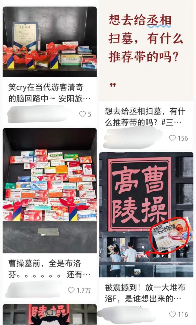 年轻人用上坟“续写”《三国演义》