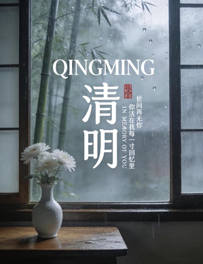 清明要躲藏,不如床上躺:传统智慧与现代生活相结合