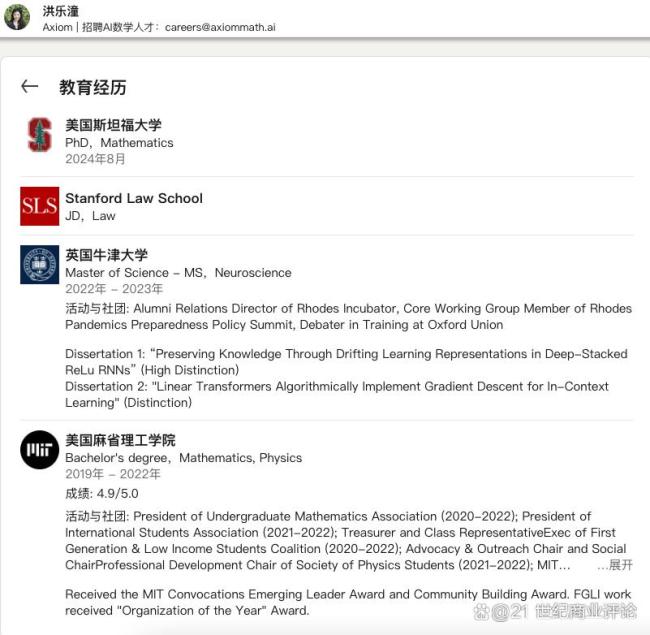 25岁数学天才少女拿下超14亿融资 AI数学家的崛起