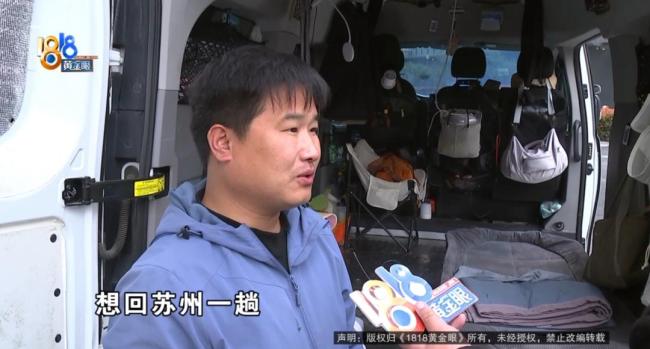 男子载乘客2505公里4千多元未到账