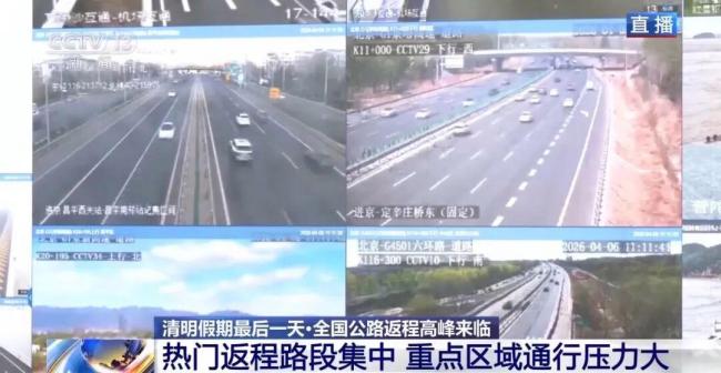 局地10级大风 返程注意这些路段 5900万辆车流高峰来临