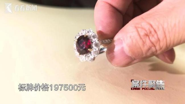 老夫妻买红宝石戒指后被店家跟踪