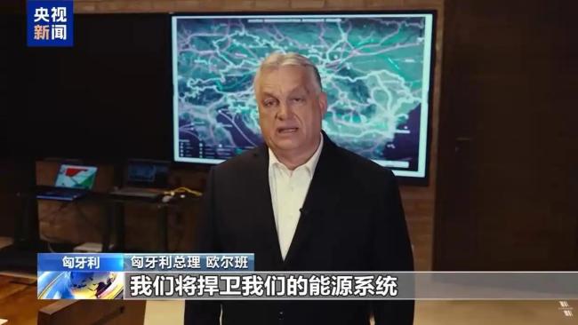 土耳其溪管道险遭破坏 欧尔班发声 匈牙利加强保护措施
