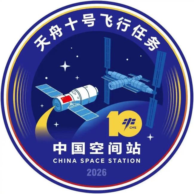 天舟十号飞行任务标识正式发布