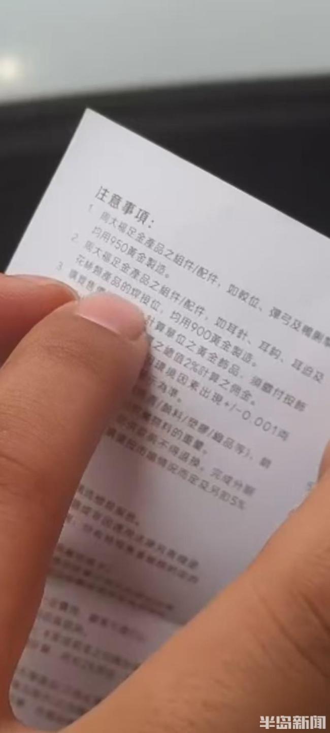 上门回收36克黄金烧黑后压价到7折 警惕黄金回收套路