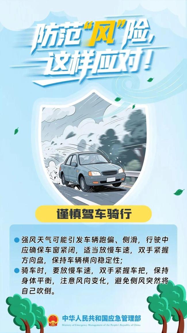 暴雨、局地10级大风!返程注意这些路段 雨天行车需谨慎