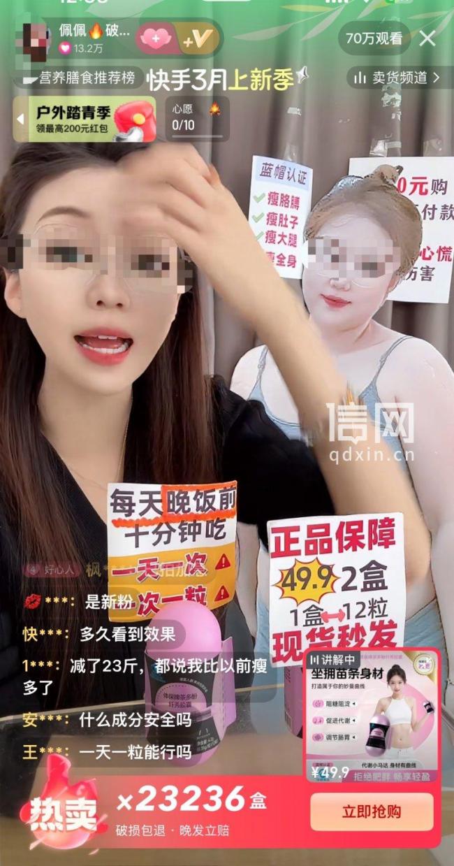 吃了“月瘦50斤”的胶囊只拉稀不掉秤 主播夸大宣传引质疑