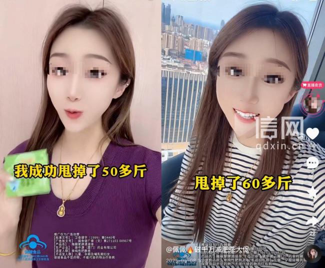 吃了“月瘦50斤”的胶囊只拉稀不掉秤 主播夸大宣传引质疑