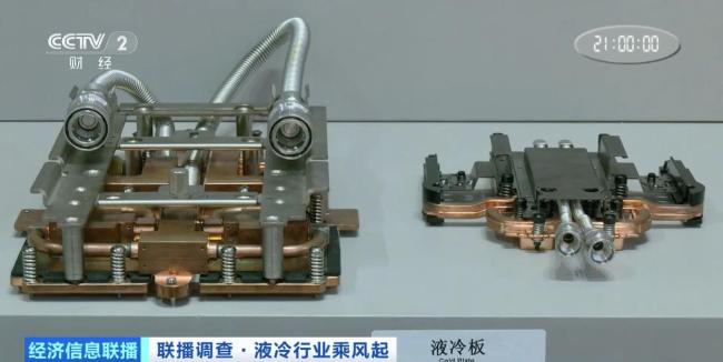 AI算力带火新赛道 液冷行业迎来爆发式增长