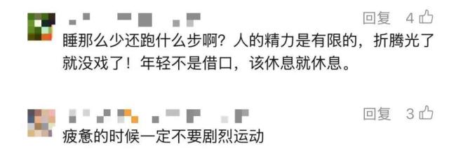 大学生写论文长期熬夜锻炼时倒地 警惕“熬夜+流感+剧烈运动”风险