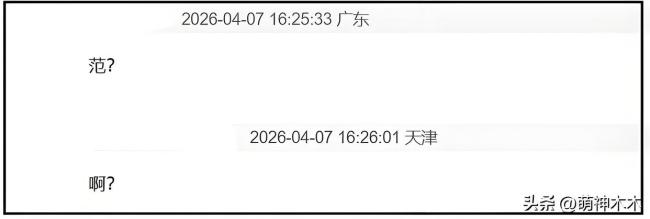 浪姐7直播接连“放鸽子” 观众耐心磨成碎渣
