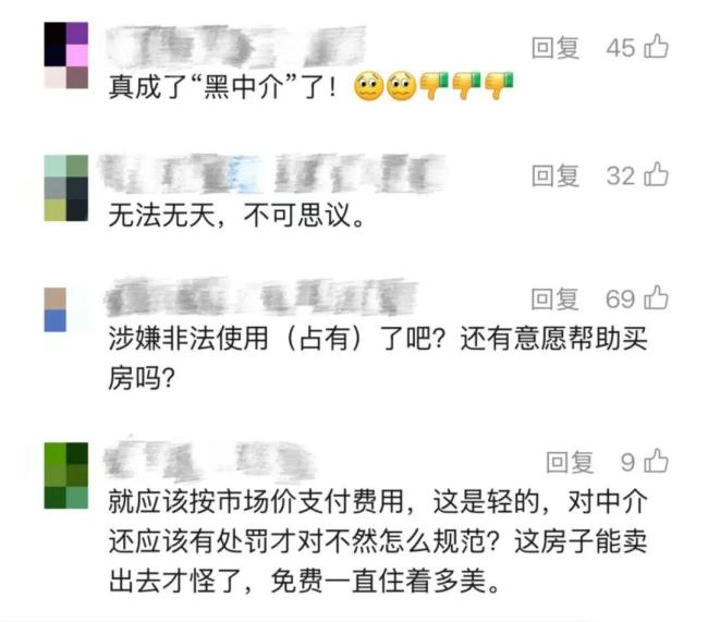 中介人员入住卖家房屋后续 法院判决支付使用费