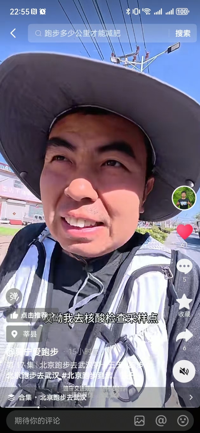 39岁男子从北京跑步1300公里去武汉 用脚步丈量梦想