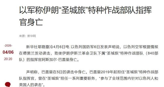 4分钟回顾美伊停火时间线 紧张局势下的微妙平衡