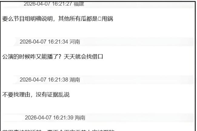 浪姐7直播接连“放鸽子” 观众耐心磨成碎渣