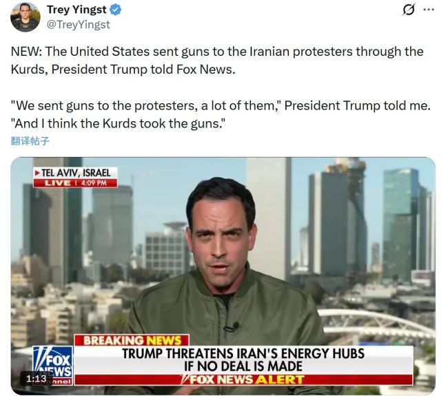 特朗普首次承认被“黑吃黑” 武器遭截留疑云