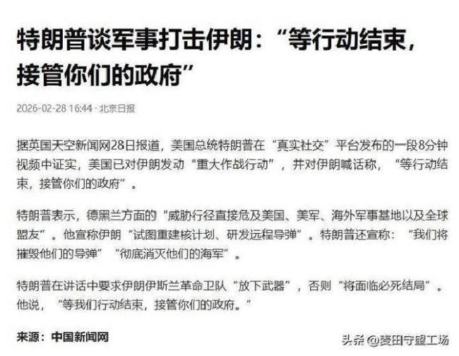 伊朗局势大反转内幕曝光 极限施压失效