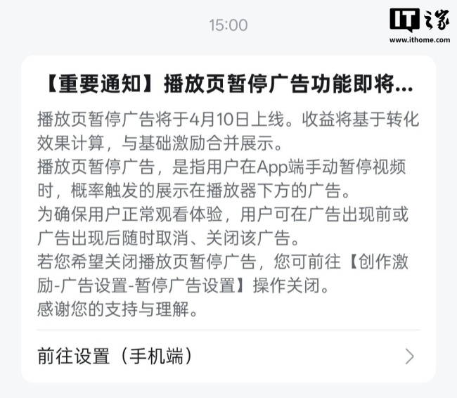 B站官宣暂停广告