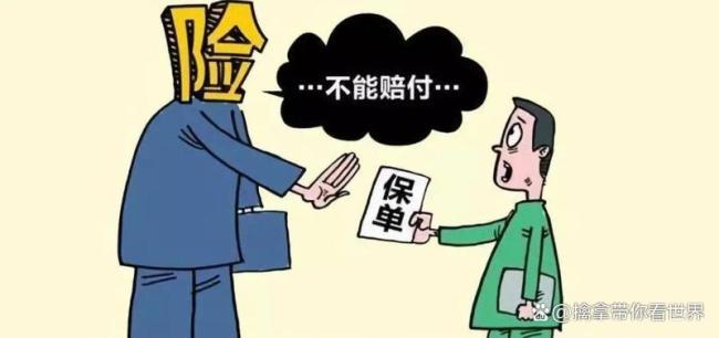 老人被保险业务员套走60余万元 信任的代价