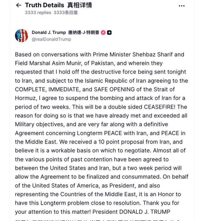 华尔街惊魂9小时：从放狠话到停火协议 TACO如期而至