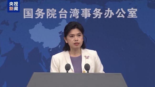 国台办:民进党当局退却岛内大专院校与大陆10所大学交发配合