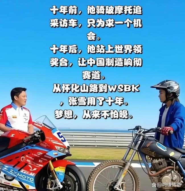 妻子称张雪背后一直有妈妈撑着