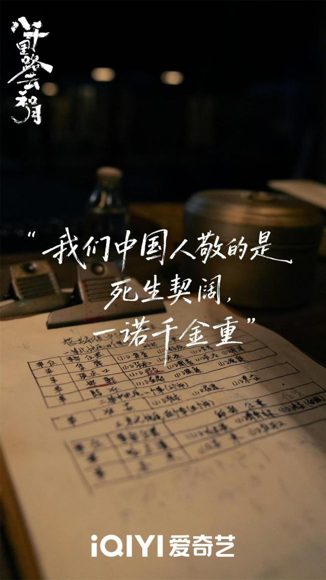 《八千里路云和月》再现抗战峥嵘 烽火燃情家国同心