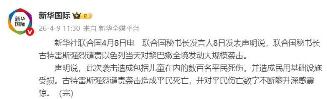 伊朗表示不会对以侵略行为保持沉默 警告以色列威胁停火协议